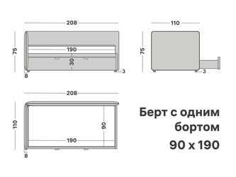 Artsit: диван-кровать