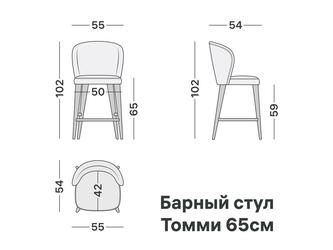Artsit: стул барный(серый)