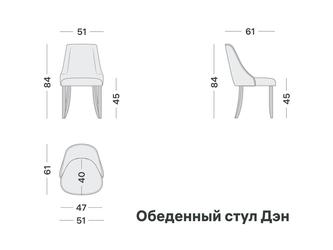 Artsit: стул(желтый)
