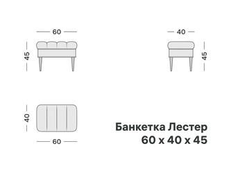 Artsit: банкетка(светлый)