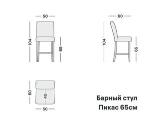Artsit: стул полубарный(коричневый)