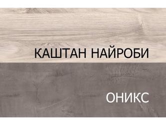 Anrex: шкаф 3 дверный(каштан, оникс)