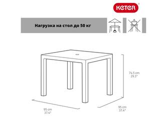 Keter: стол садовый(графит)
