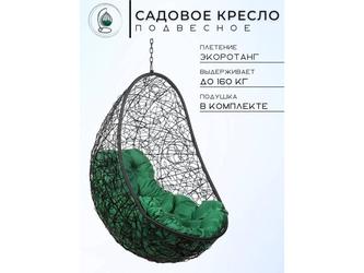 кресло подвесное Bradex Релакс 