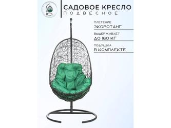 кресло подвесное Bradex Релакс 