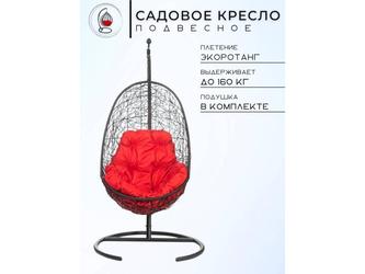 кресло подвесное Bradex Релакс 