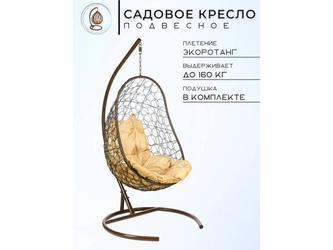 кресло подвесное Bradex Релакс 