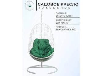 кресло подвесное Bradex Релакс 