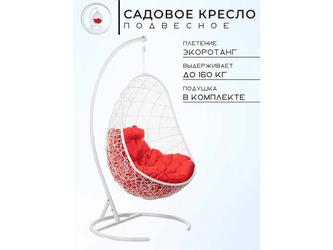 кресло подвесное Bradex Релакс 