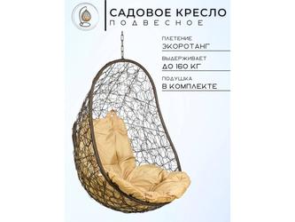 кресло подвесное Bradex Релакс 