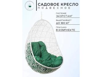 кресло подвесное Bradex Релакс 