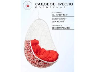 кресло подвесное Bradex Релакс 