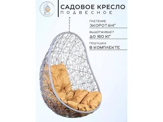 кресло подвесное Bradex Релакс 