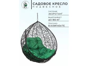 кресло подвесное Bradex Релакс 