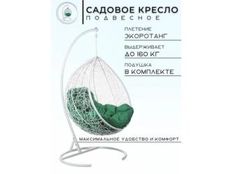 кресло подвесное Bradex Релакс 