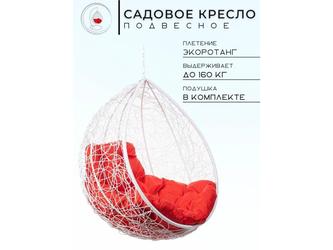 кресло подвесное Bradex Релакс 