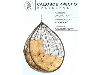 кресло подвесное Bradex Релакс 