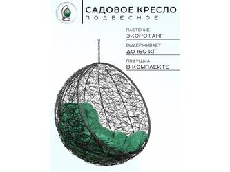 кресло подвесное Bradex Релакс 