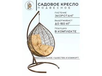 кресло подвесное Bradex Релакс 