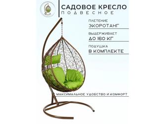 кресло подвесное Bradex Релакс 