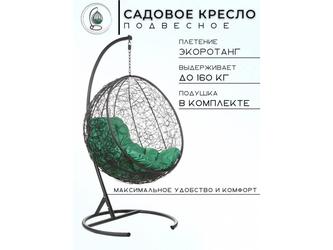 кресло подвесное Bradex Релакс 