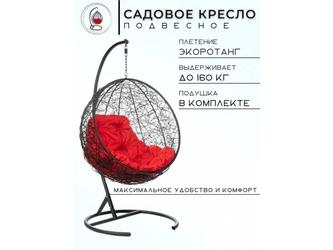 кресло подвесное Bradex Релакс 
