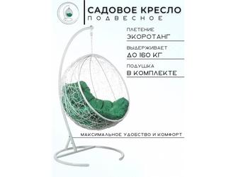 кресло подвесное Bradex Релакс 