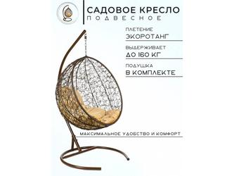 кресло подвесное Bradex Релакс 