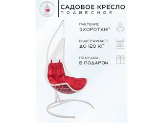 кресло подвесное Bradex Релакс 