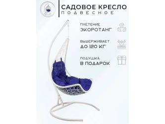 кресло подвесное Bradex Релакс 