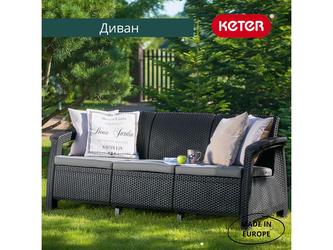 Keter: диван садовый(графит)