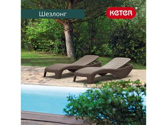 Keter: шезлонг(коричневый)