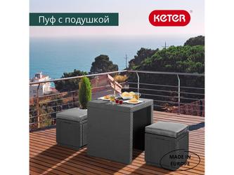 Keter: пуф(графит)