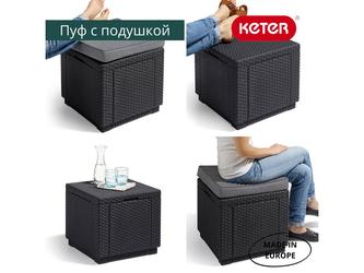 Keter: пуф(коричневый)