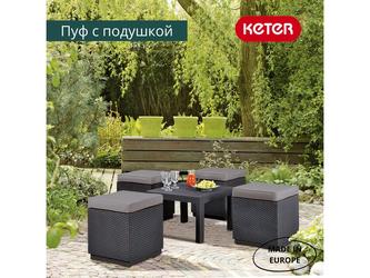 Keter: пуф(коричневый)