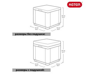Keter: пуф(коричневый)